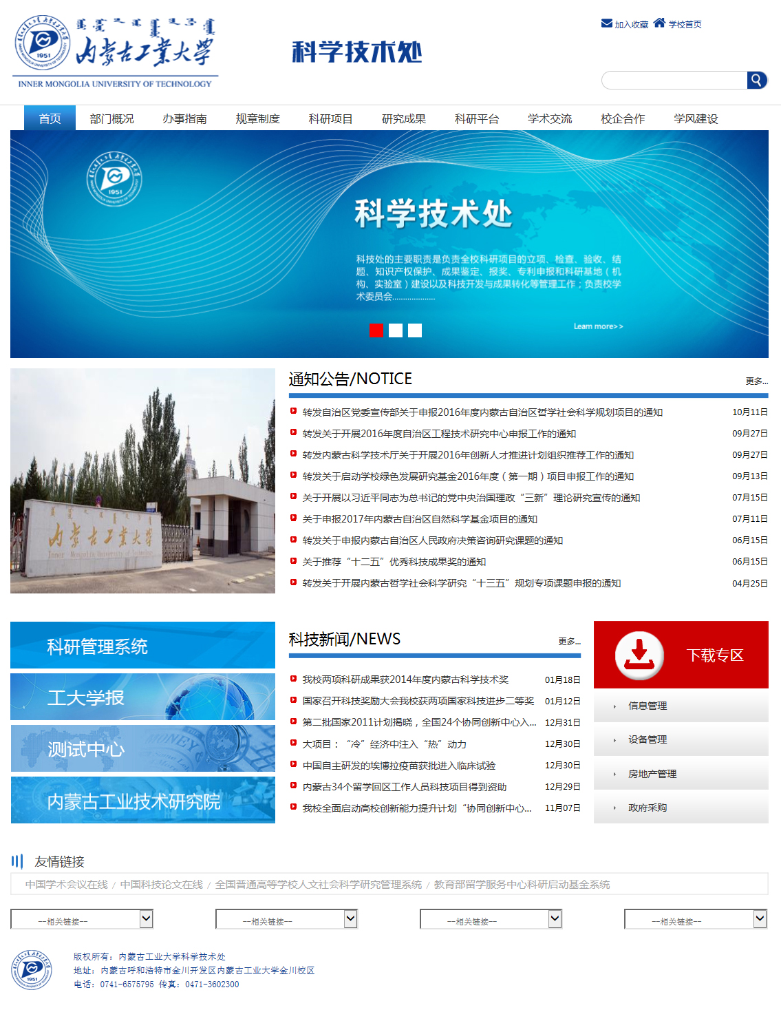 科技處_02.jpg