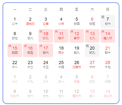 昱皓軟件春節(jié)放假通知.jpg 昱皓軟件春節(jié)放假通知.jpg
